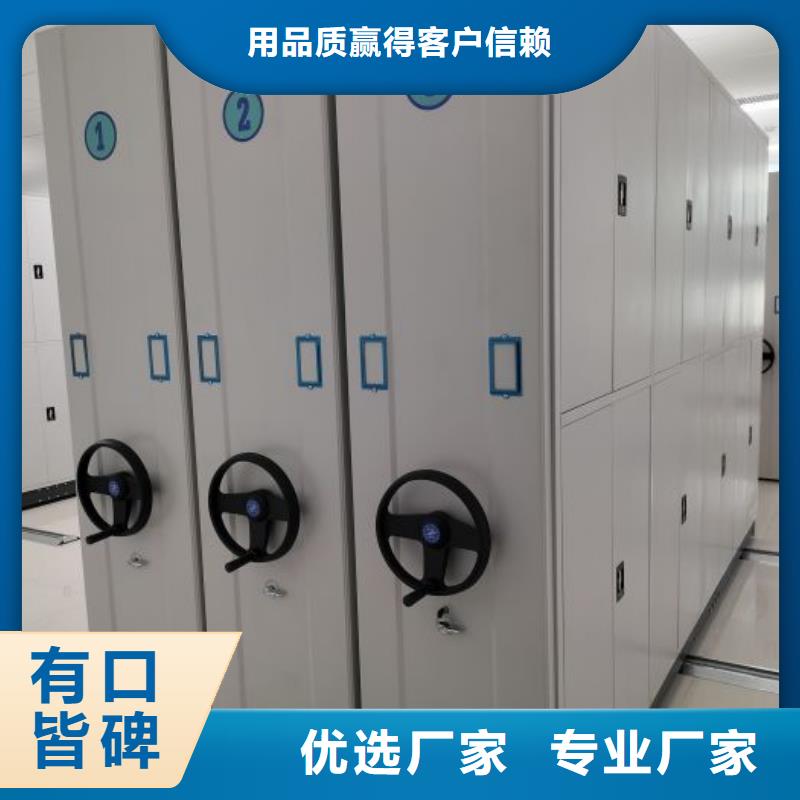 【 智能密集柜 档案室资料柜使用寿命长久】 智能移动密集柜档案柜文件柜鑫康档案设备销售(益阳市分公司)