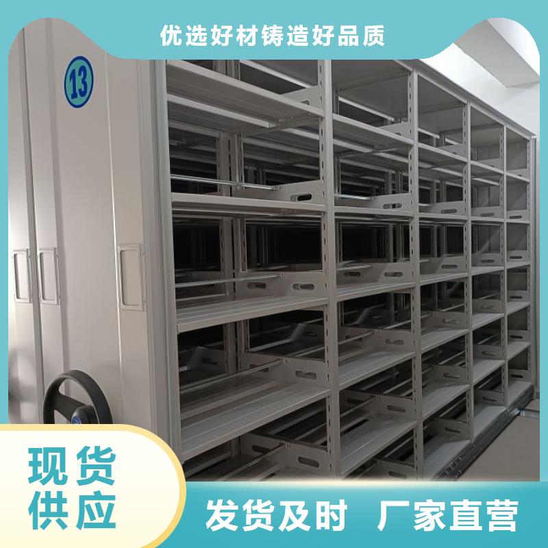 高标准【鑫康】档案管理密集柜