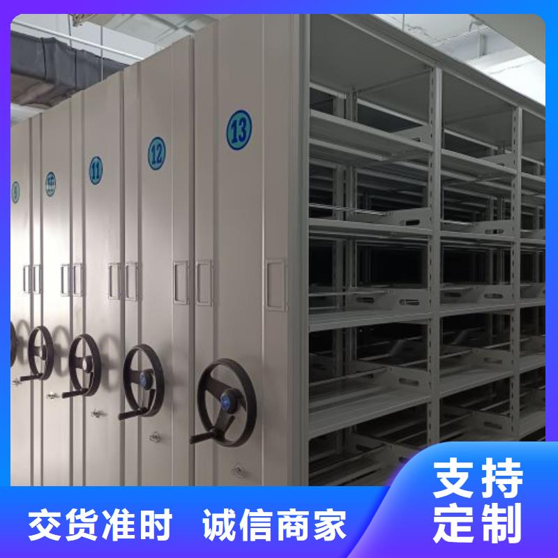 【 智能密集柜 档案室资料柜使用寿命长久】 智能移动密集柜档案柜文件柜鑫康档案设备销售(益阳市分公司)