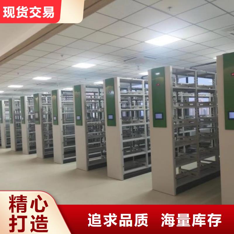 【 智能密集柜 档案室资料柜使用寿命长久】 智能移动密集柜档案柜文件柜鑫康档案设备销售(益阳市分公司)