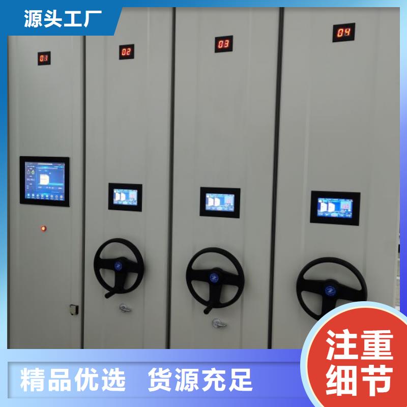 质优价廉的综合档案管理密集柜基地