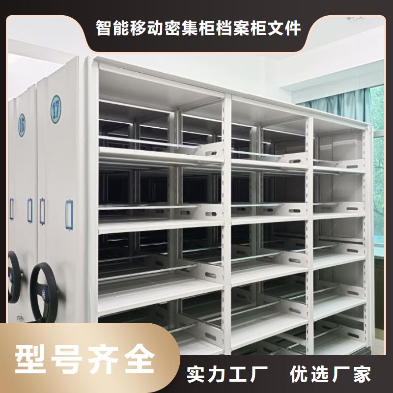 质优价廉的综合档案管理密集柜基地
