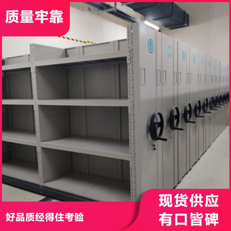 新的满意【鑫康】档案密集移动架