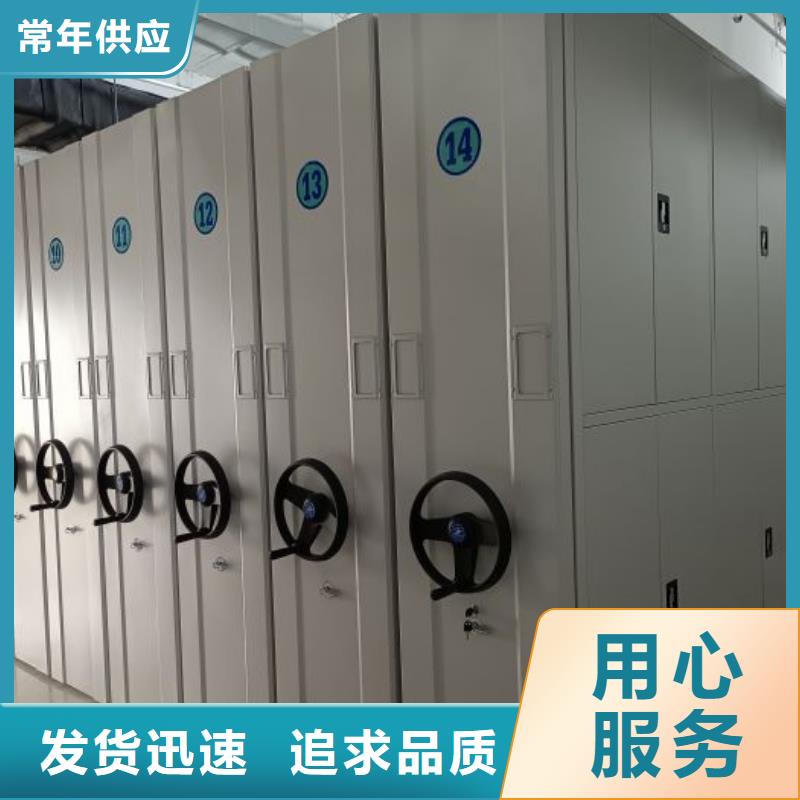 尊重客户【鑫康】文昌市移动式密集档案橱