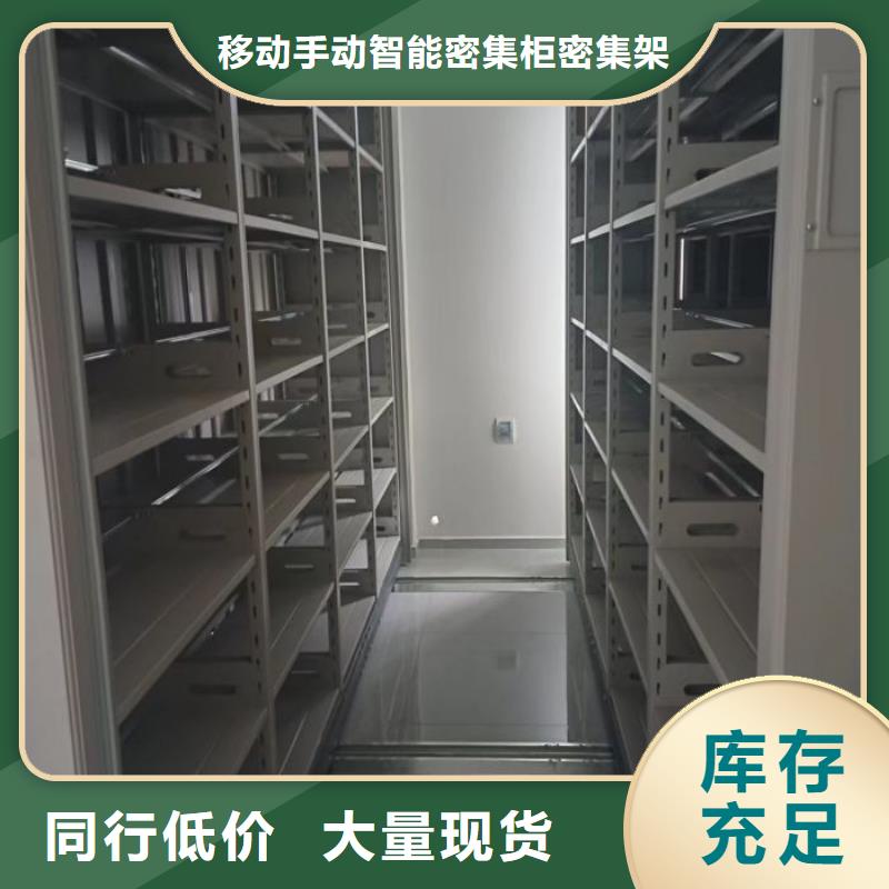和谐创造【鑫康】手动密集卷柜