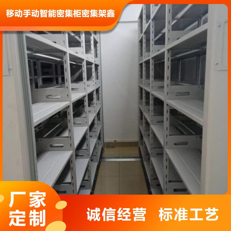精诚合作【鑫康】手摇财务凭证密集架