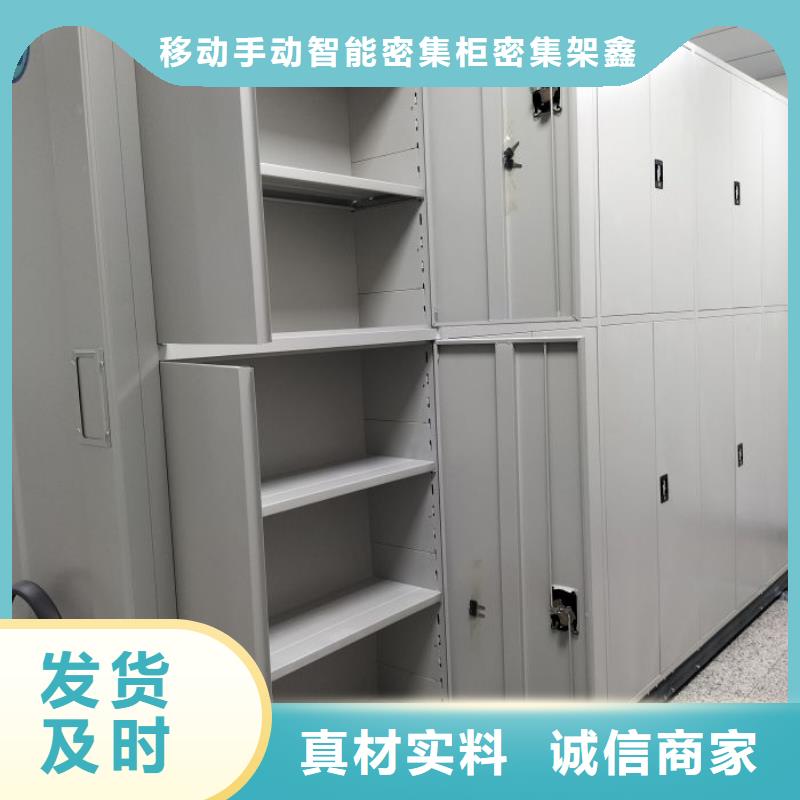 网上促销【鑫康】密集档案存放柜
