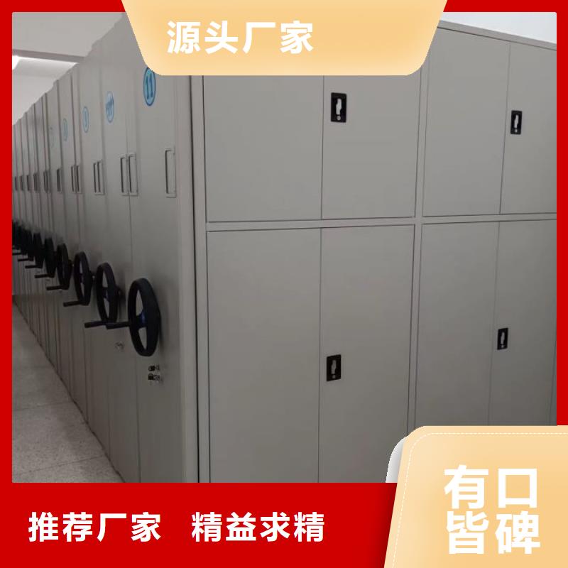 求实创造【鑫康】厨式密集架