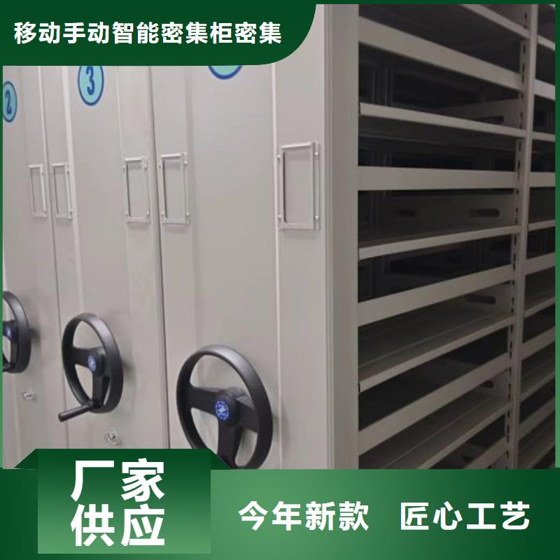 摇把式手动密集架、摇把式手动密集架厂家