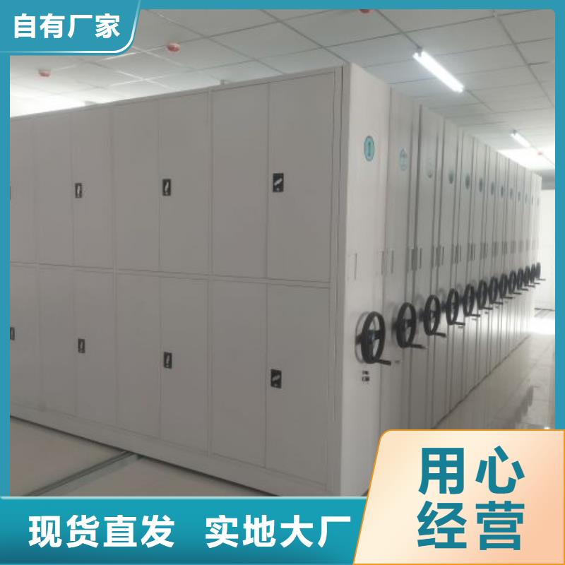 关于密集档案存放柜的小知识
