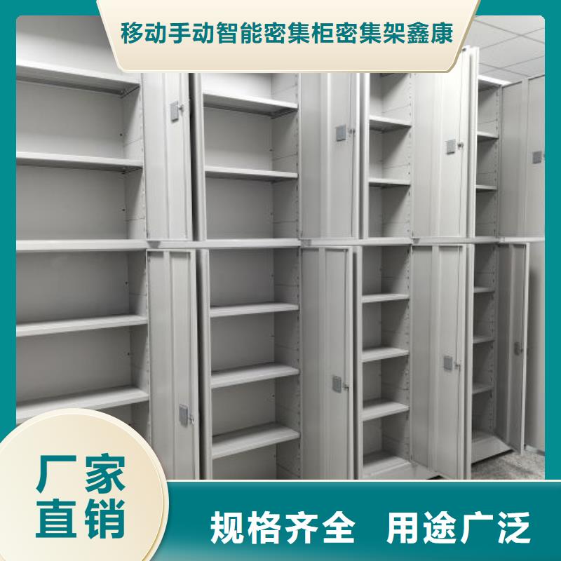创造为魂【鑫康】方向盘型密集柜
