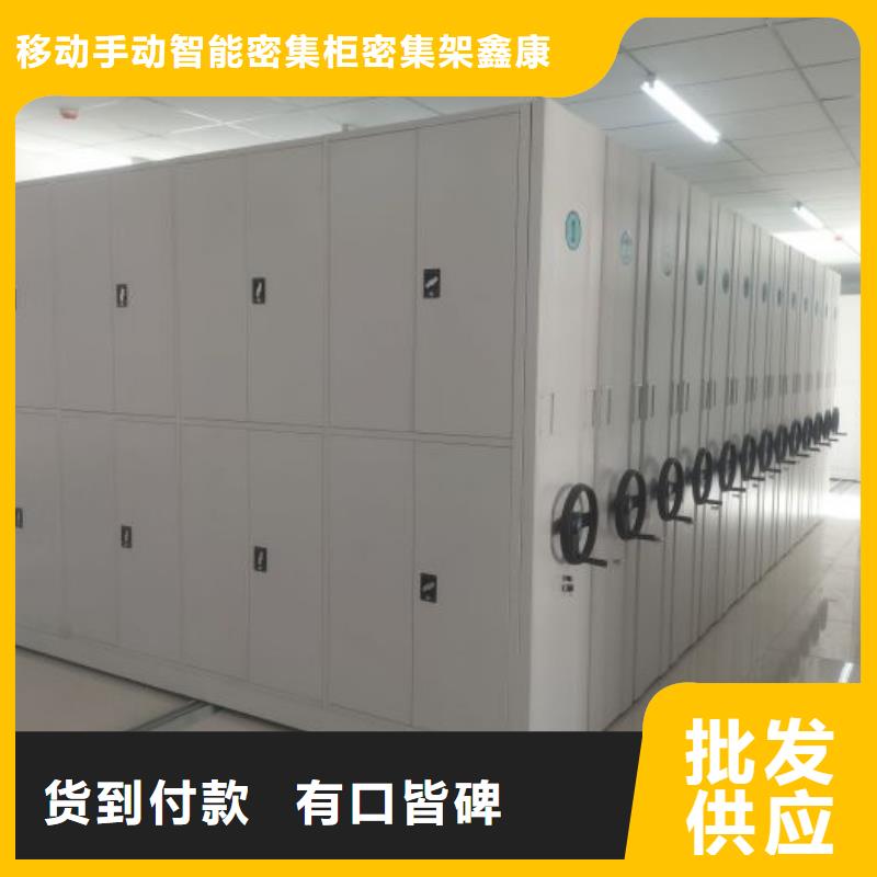 恭请咨询【鑫康】档案库房密集架