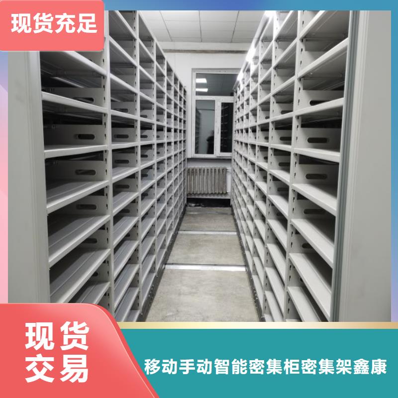 沟通合作【鑫康】手摇移动密集架