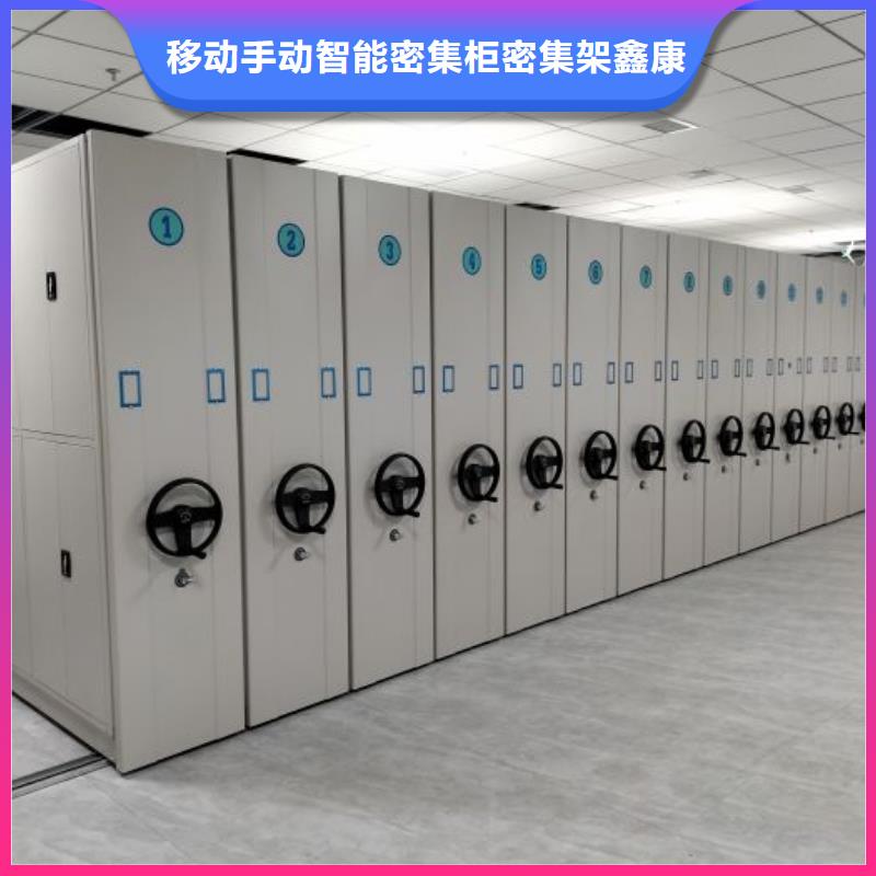 如何联系【鑫康】机械式手摇密集柜