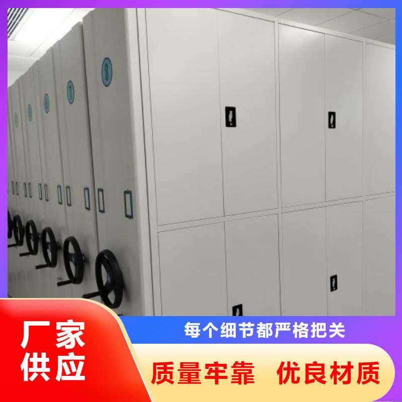 技术指导【鑫康】档案移动密集柜