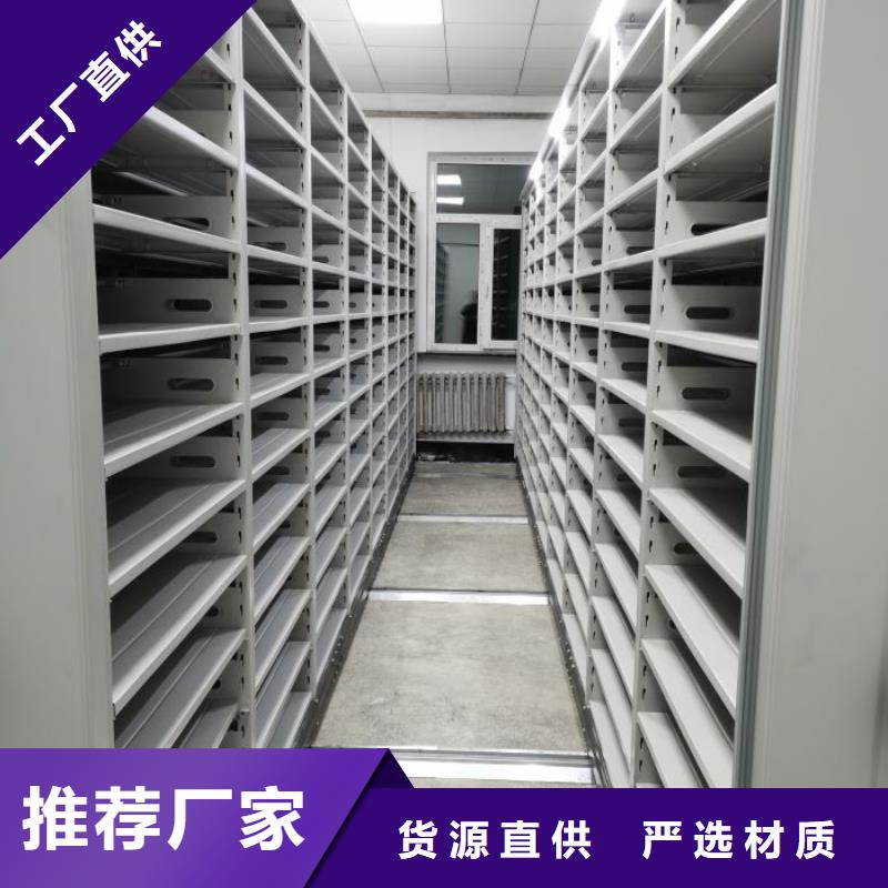 技术指导【鑫康】档案移动密集柜