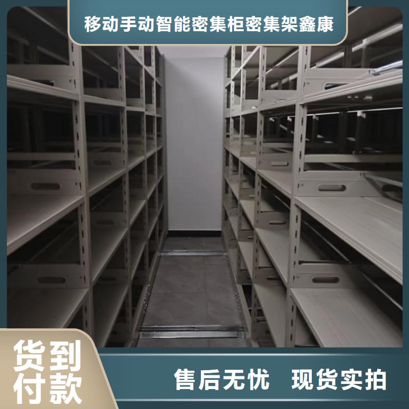 图纸定做创造辉煌【鑫康】档案库密集柜