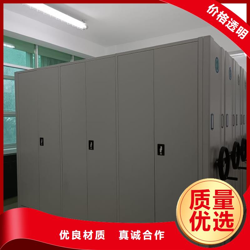 技术指导【鑫康】档案移动密集柜