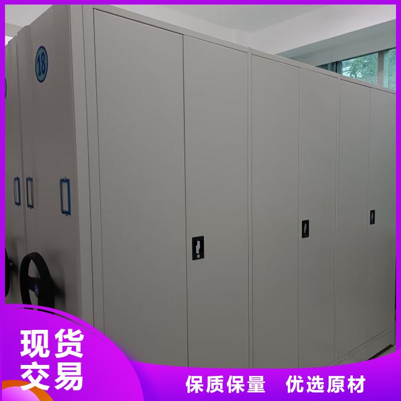 技术指导【鑫康】档案移动密集柜
