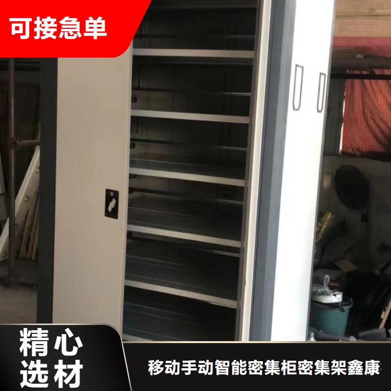 咨询服务【鑫康】档案手摇密集架