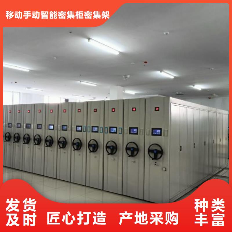 感谢惠顾【鑫康】电脑控制密集架