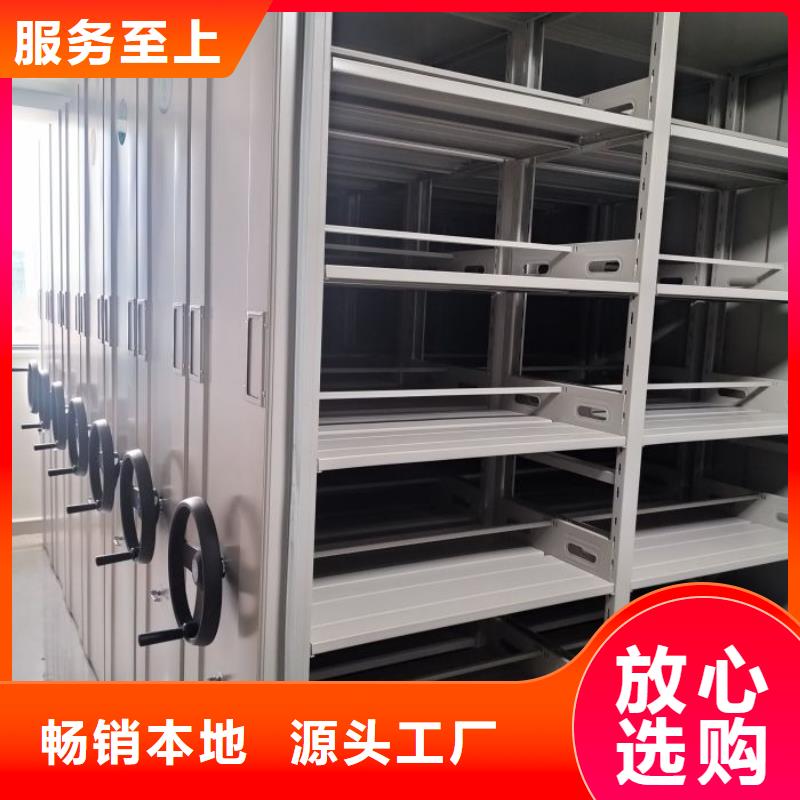 竭诚服务【鑫康】乐东县存放档案密集柜