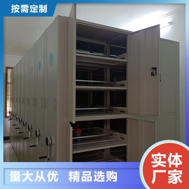 创造为魂【鑫康】密集型档案资料柜