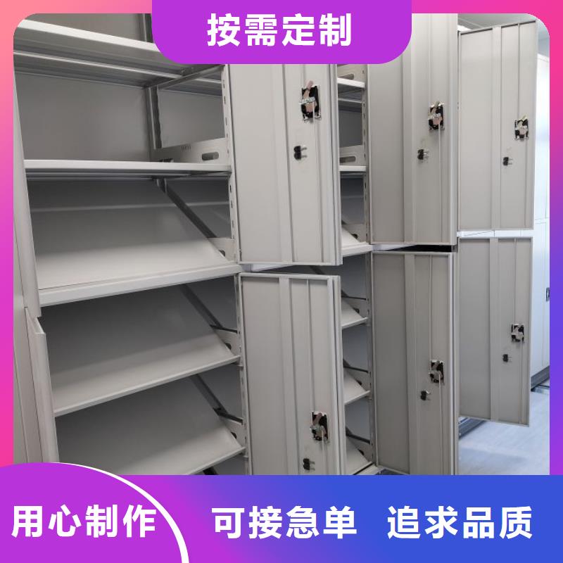 竭诚服务【鑫康】乐东县存放档案密集柜