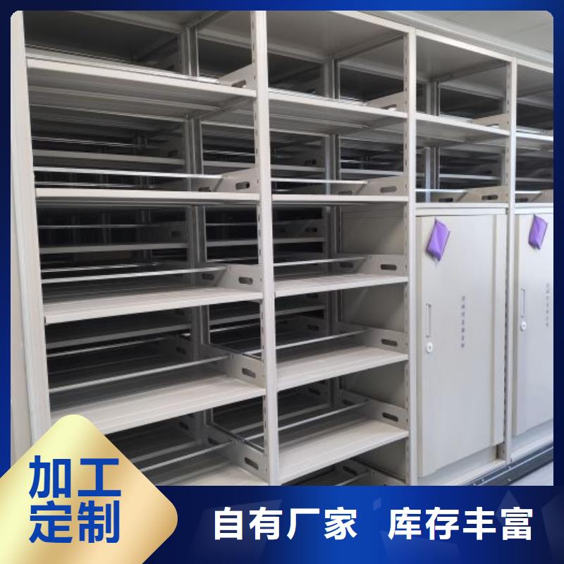 创造为魂【鑫康】密集型档案资料柜