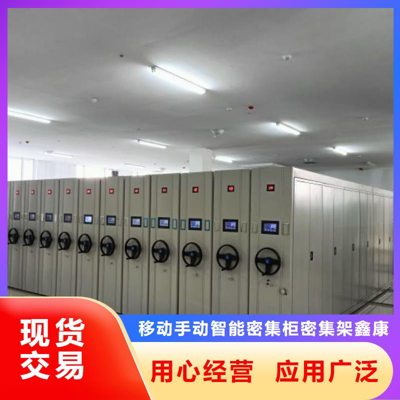 谢谢惠顾【鑫康】网片式油画密集架
