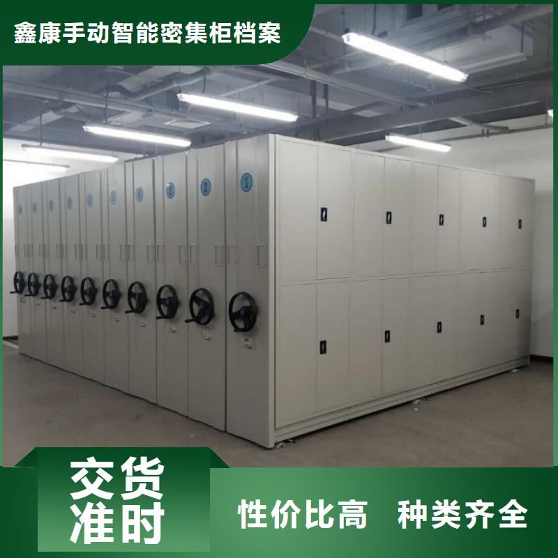 性价高的档案保管密集柜