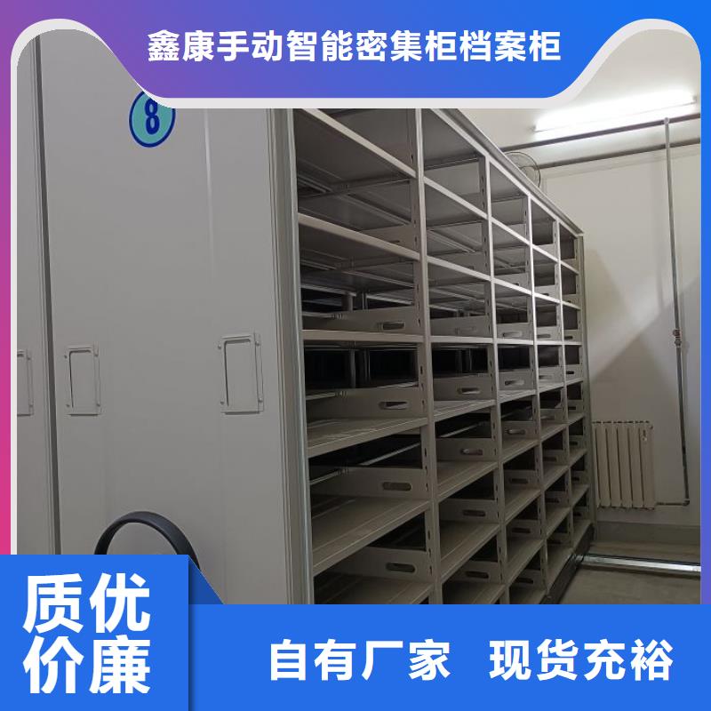 增创效益【鑫康】密集文件架