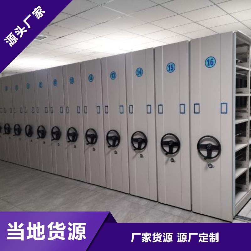 定制批发【鑫康】档案资料库密集架