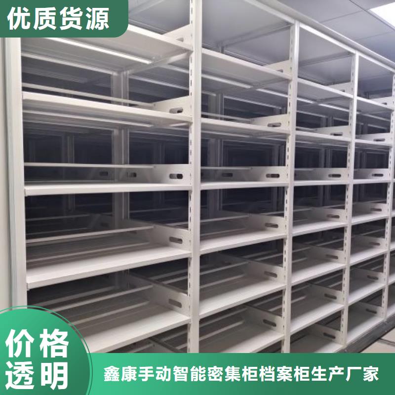 定制批发【鑫康】档案资料库密集架
