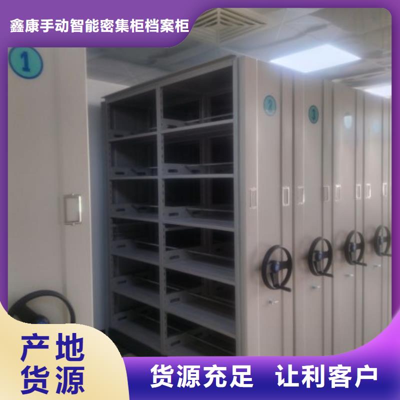 产品的常见用处【鑫康】临高县档案库房电动密集架