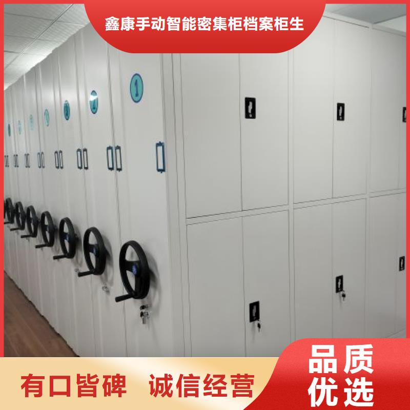 诚信互利【鑫康】加固型密集架