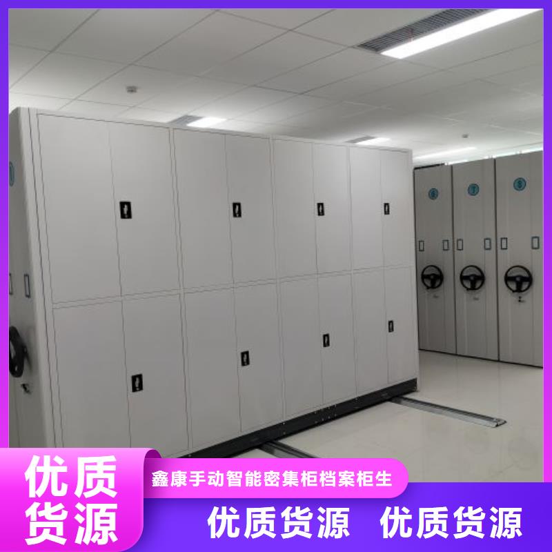 在线咨询【鑫康】密集档案资料柜