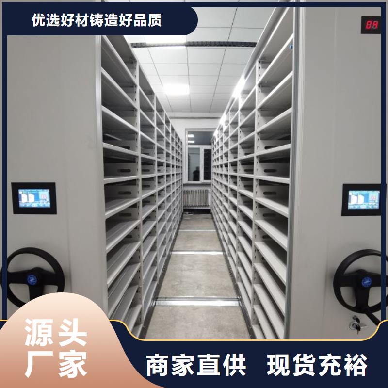 诚信互利【鑫康】加固型密集架