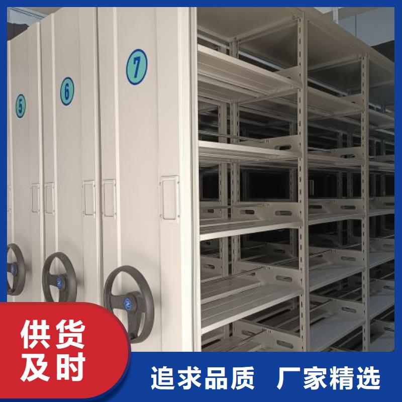 诚信为本【鑫康】移动档案橱