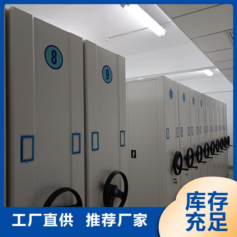 诚信为本【鑫康】移动档案橱
