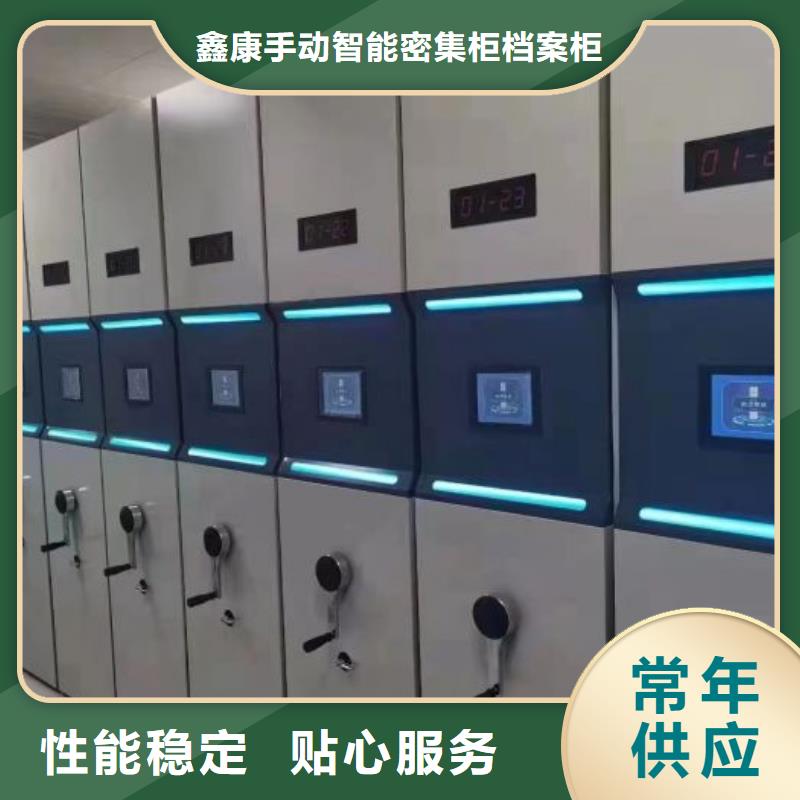 诚信为本【鑫康】手动密集书架