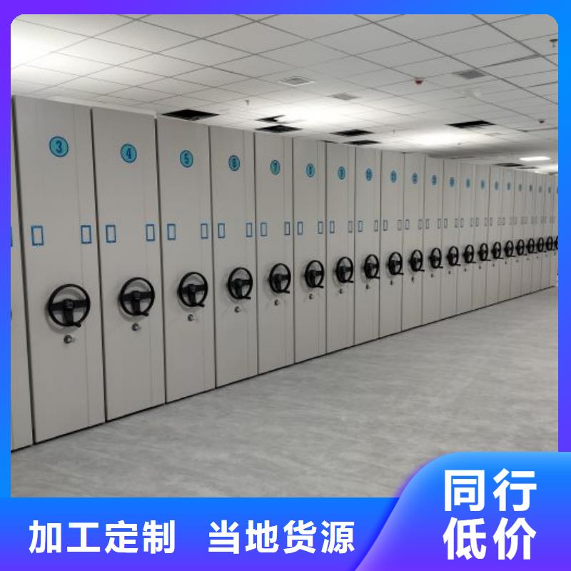 诚信为本【鑫康】手动密集书架