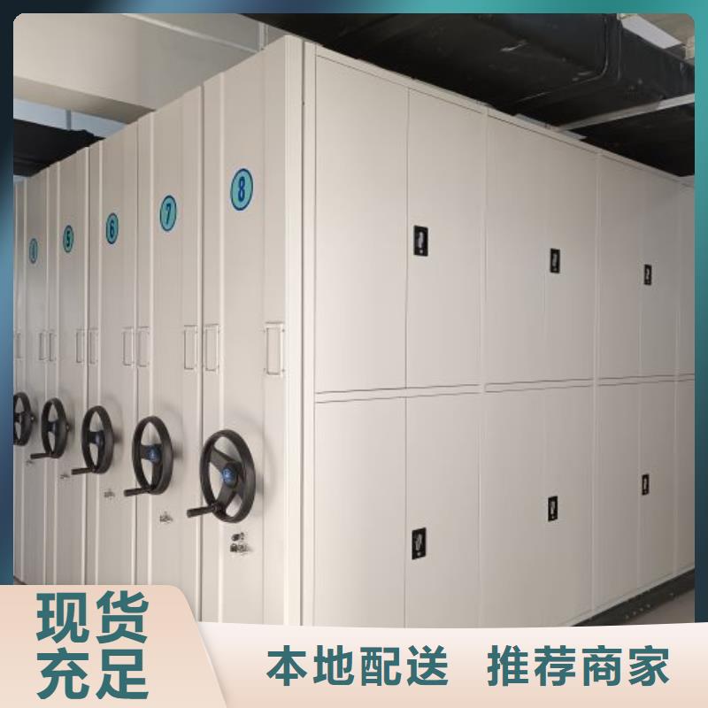 恭请来电【鑫康】密集型档案资料柜