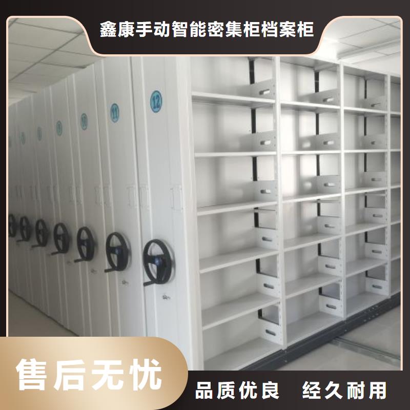 恭请来电【鑫康】密集型档案资料柜
