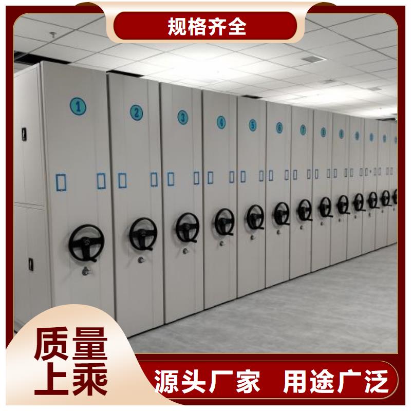 恭请来电【鑫康】密集型档案资料柜