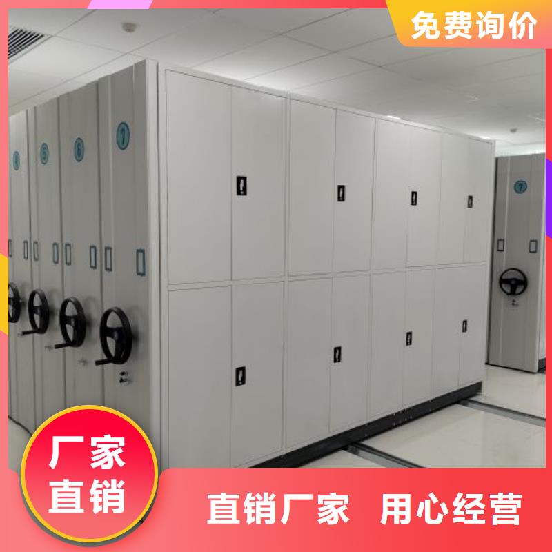 共同合作【鑫康】档案资料室密集柜