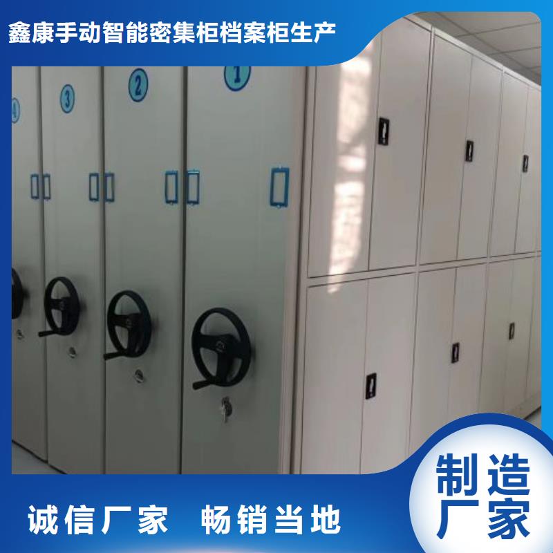 质量认证【鑫康】摇把式手动密集架