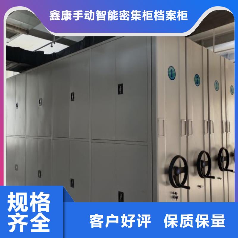 使用说明【鑫康】智能电表库密集架