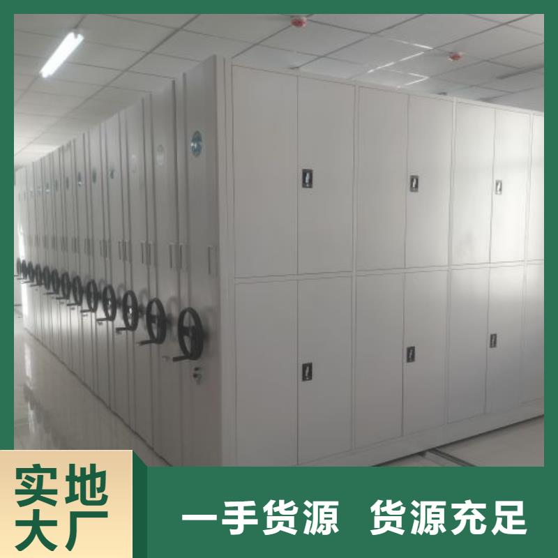 施工方案【鑫康】档案室密集文件柜