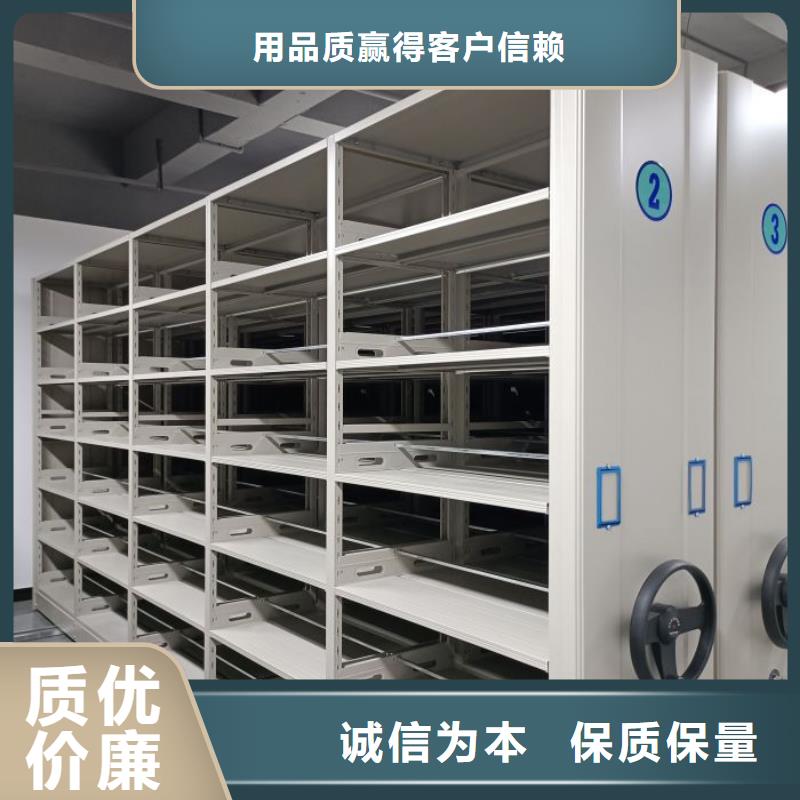 施工方案【鑫康】档案室密集文件柜